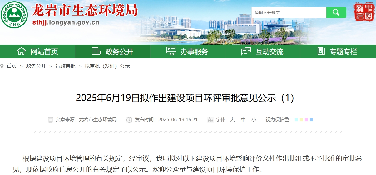 坐標福建龍巖！一三維固態鋰電池項目公示