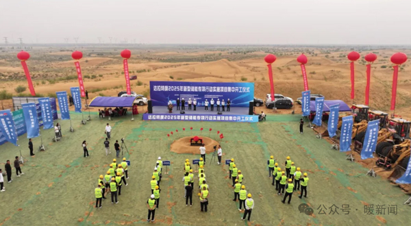 內蒙古自治區鄂爾多斯市谷山梁3GW/12.8GWh儲能電站項目