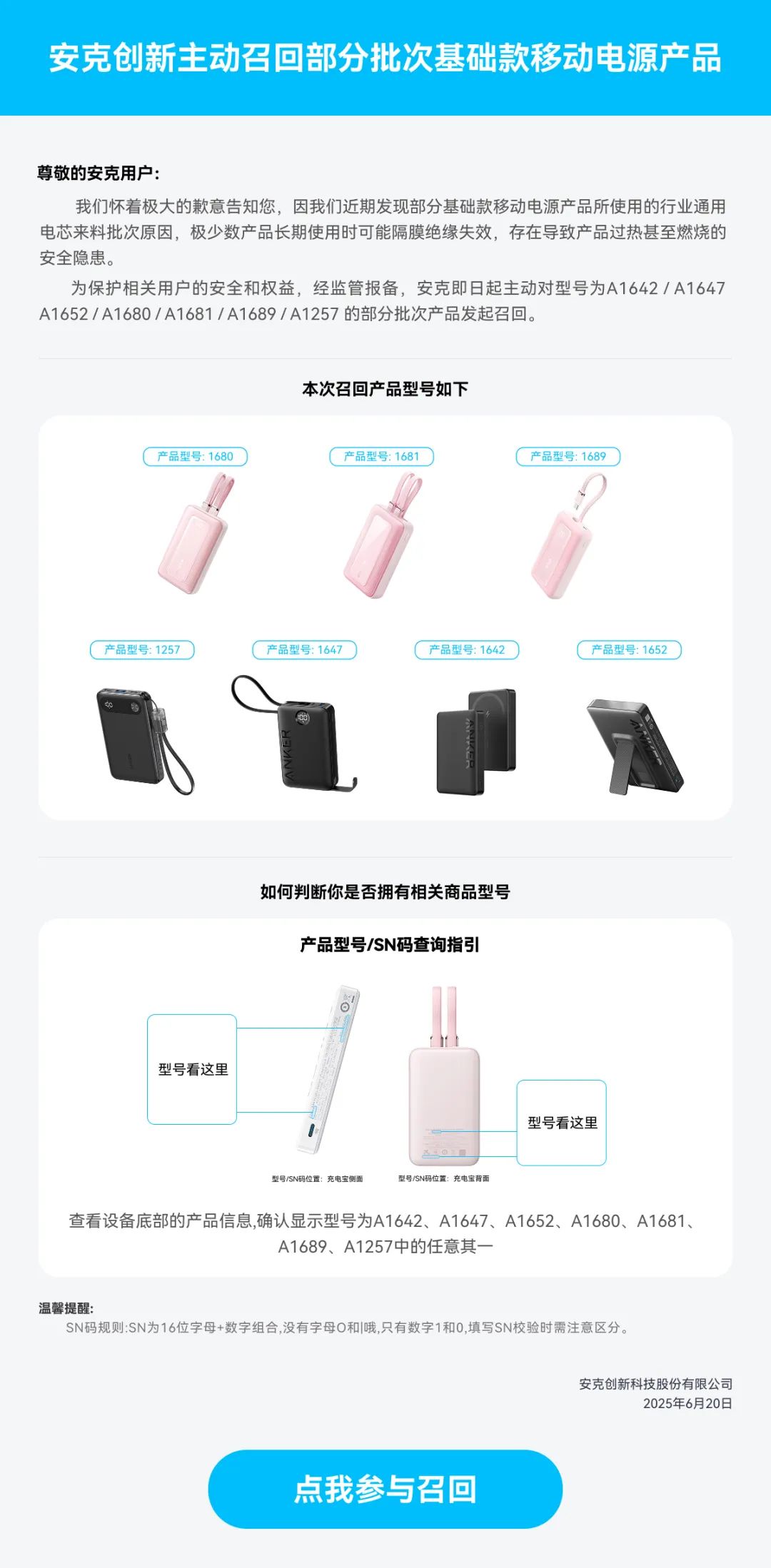 安克創(chuàng)新