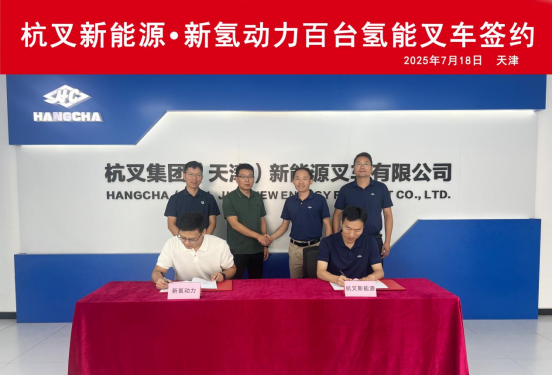 杭叉集團 杭叉集團