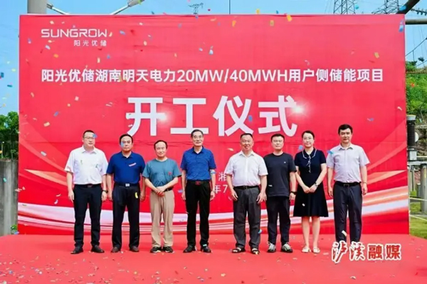 總投資6億元！湘西地區首個大功率用戶儲能項目在瀘溪開工