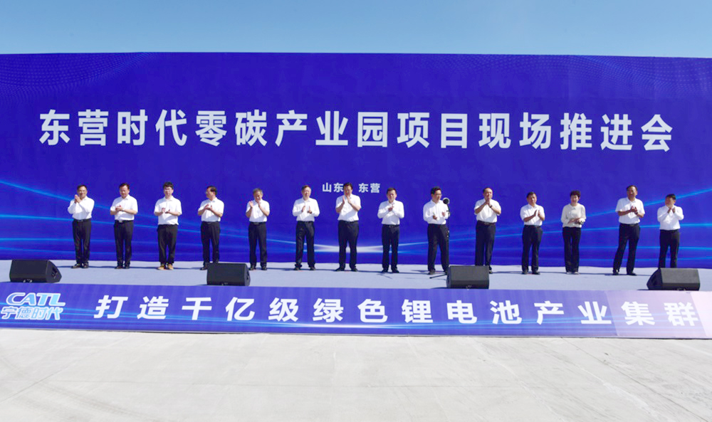 東營時代零碳產(chǎn)業(yè)園項目現(xiàn)場推進會 東營時代零碳產(chǎn)業(yè)園項目現(xiàn)場推進會