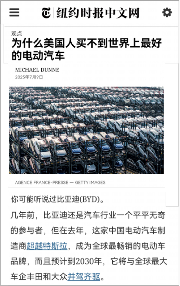 2025上半年比亞迪全球銷量力壓特斯拉，在世界多國領跑！