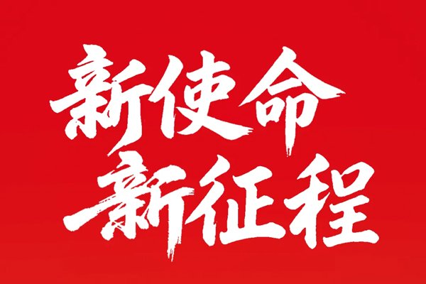注冊資本200億元！汽車“超級央企”在重慶成立！
