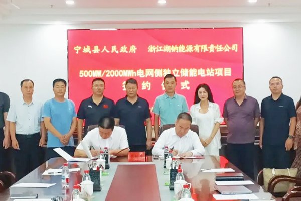 約22億元！湖鈉能源儲能項目簽約內蒙古赤峰