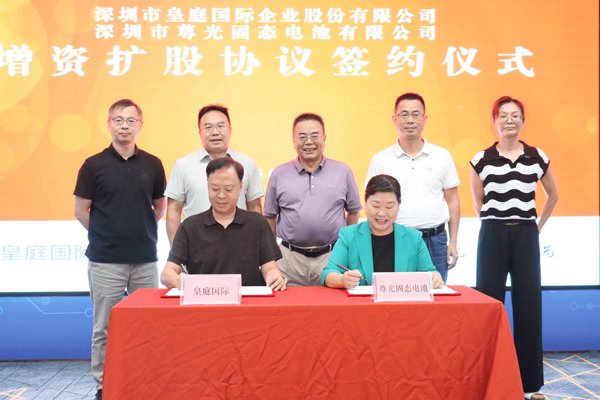 A股商管巨頭戰略轉型 入股固態電池初創公司