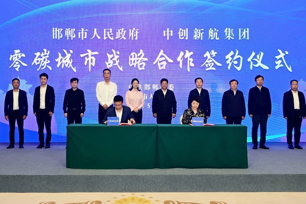 40億落子河北邯鄲 中創(chuàng)新航擬與國資合建電池項(xiàng)目