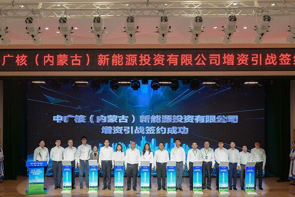 增資引戰118億!中廣核內蒙古公司加碼風光儲布局