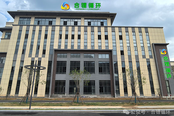 圖片來源:合鋰循環 圖片來源:合鋰循環