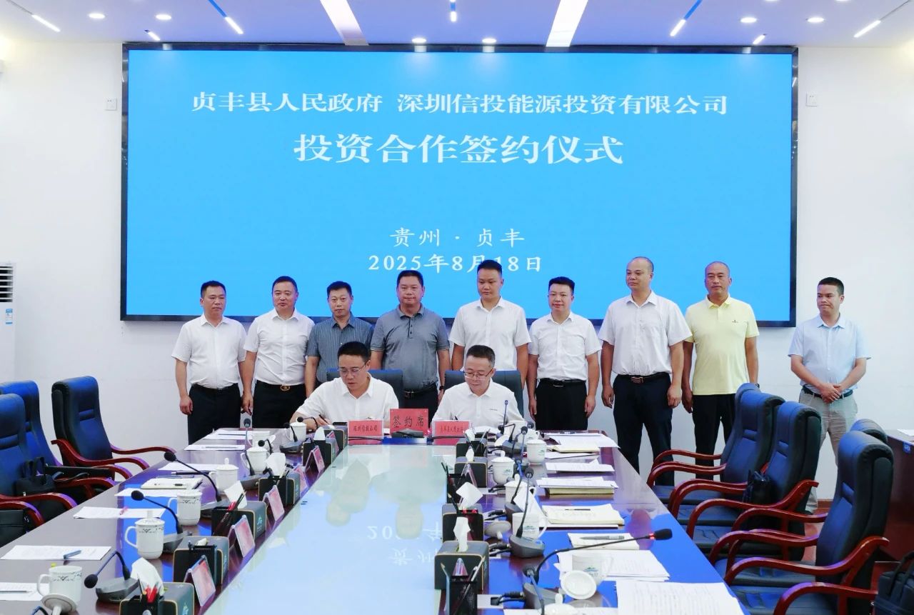 年產(chǎn)3GWh!一固態(tài)電池項目簽約貴州貞豐 年產(chǎn)3GWh!一固態(tài)電池項目簽約貴州貞豐