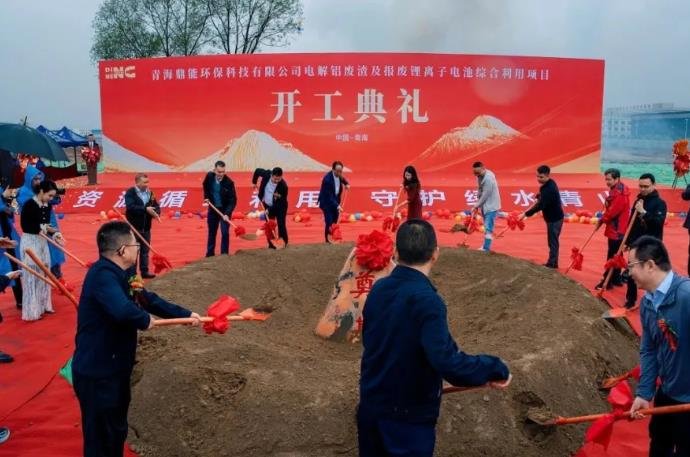 2.2億元！青海西寧一鋰電池回收項目開工