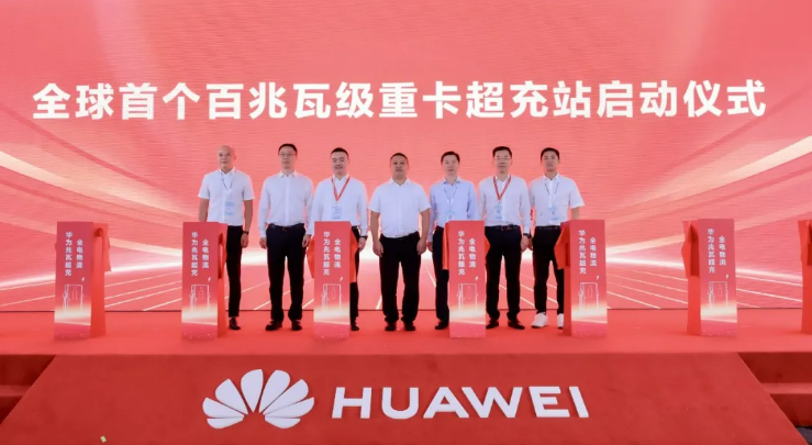 圖源：華為數字能源