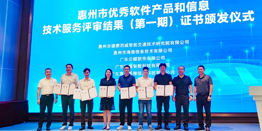 利元亨子公司?？畔⑺目町a品獲評市級優秀殊榮