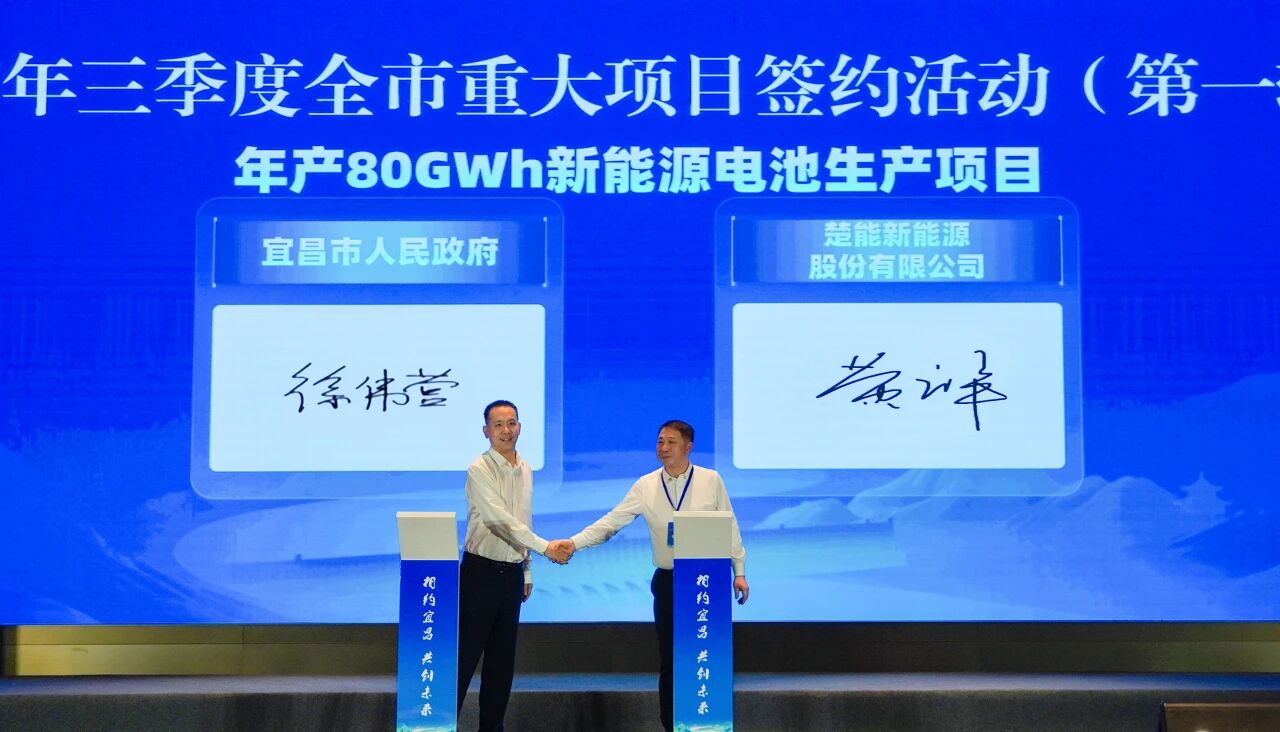 圖片來源:楚能新能源 圖片來源:楚能新能源