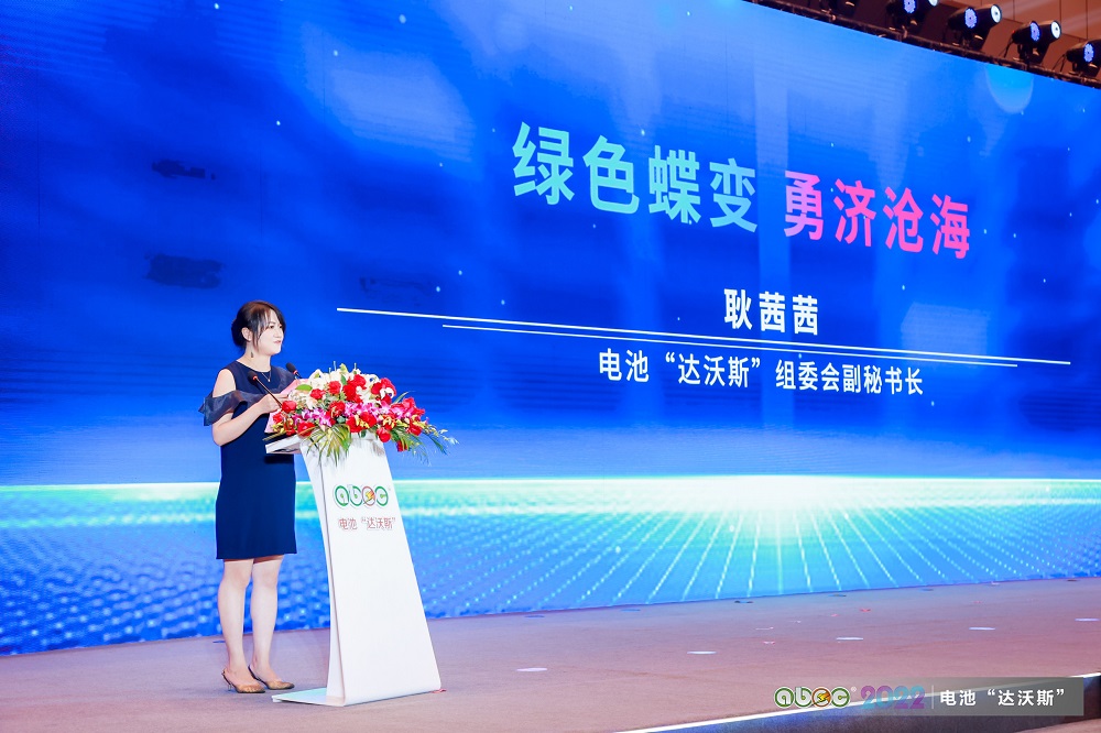 電池“達(dá)沃斯”組委會(huì)副秘書(shū)長(zhǎng) 中國(guó)電池網(wǎng)副總裁 電池“達(dá)沃斯”組委會(huì)副秘書(shū)長(zhǎng) 中國(guó)電池網(wǎng)副總裁