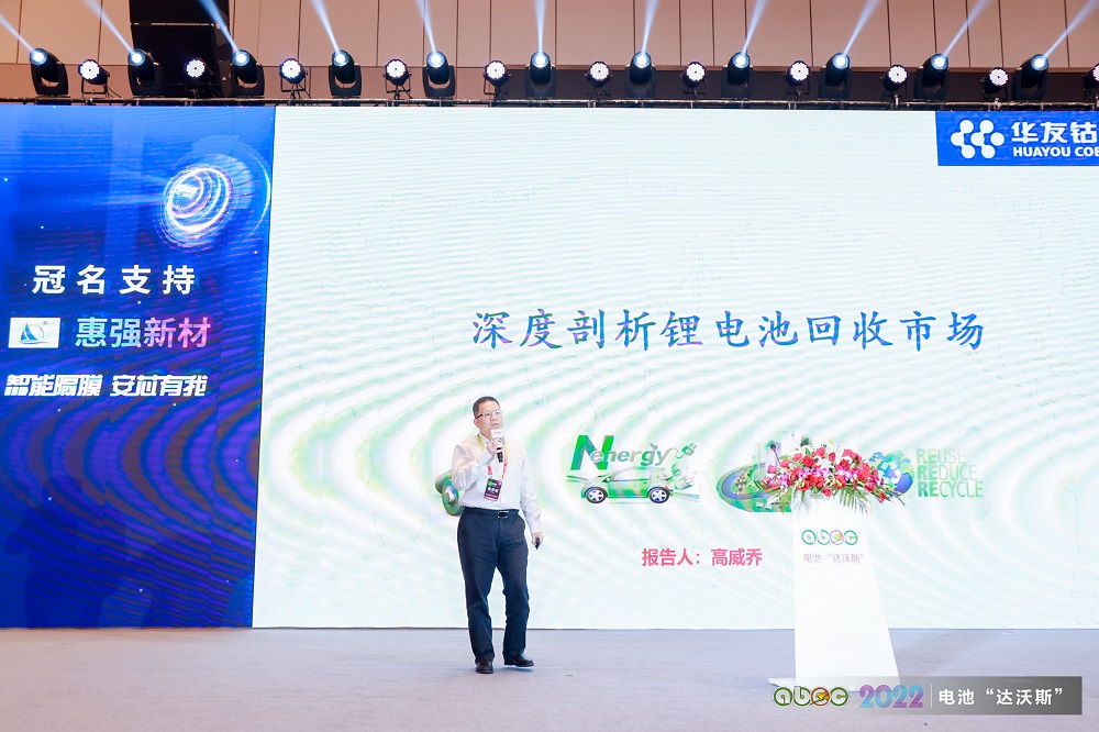 浙江華友循環(huán)科技有限公司副總經(jīng)理高威喬 浙江華友循環(huán)科技有限公司副總經(jīng)理高威喬