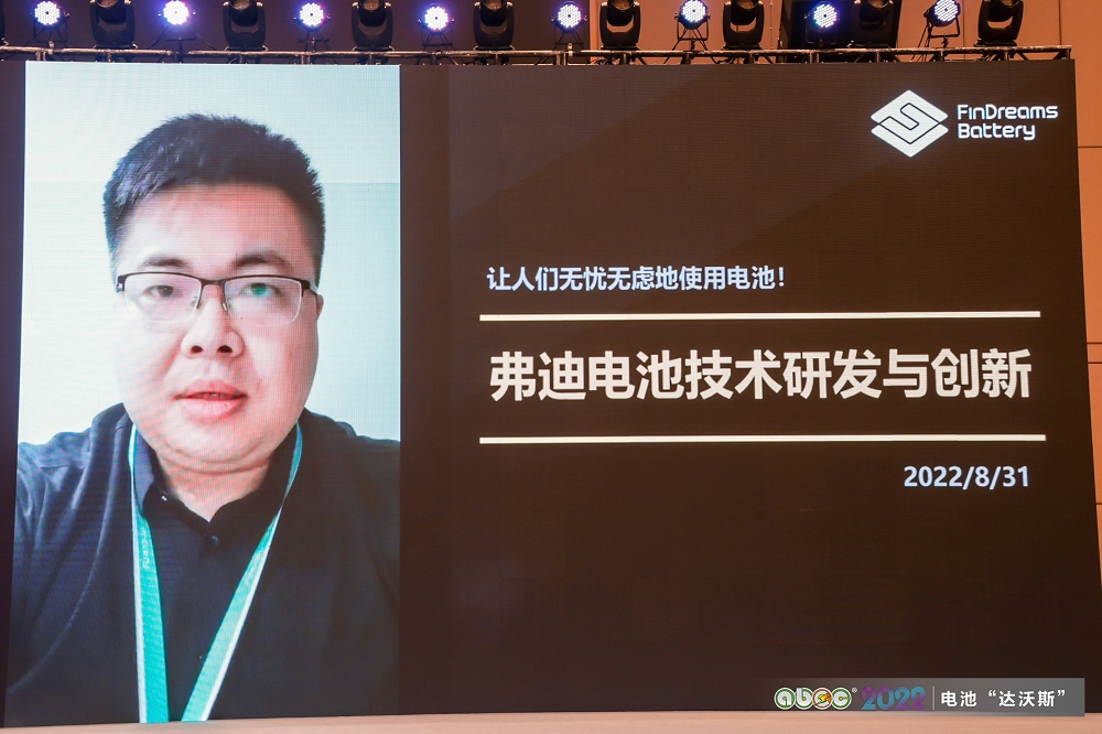 弗迪電池有限公司開(kāi)發(fā)中心總監(jiān)助理潘儀 弗迪電池有限公司開(kāi)發(fā)中心總監(jiān)助理潘儀