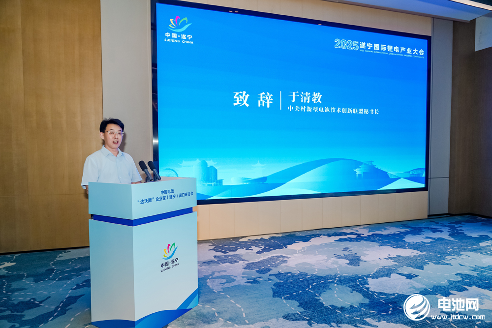 中關村新型電池技術創新聯盟秘書長于清教 中關村新型電池技術創新聯盟秘書長于清教