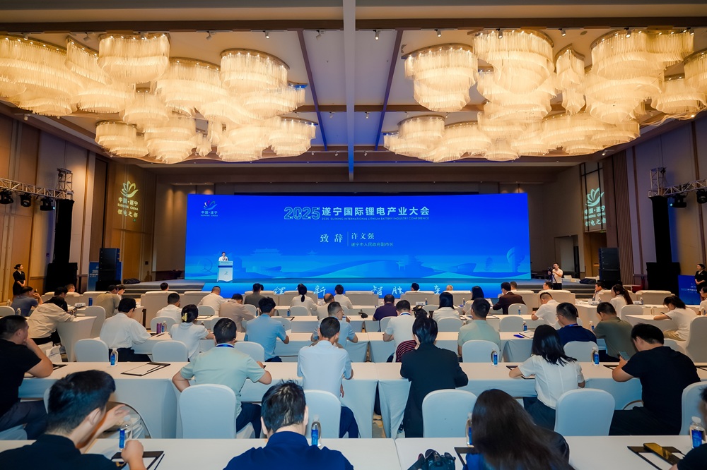 2025遂寧國際鋰電產業大會現場