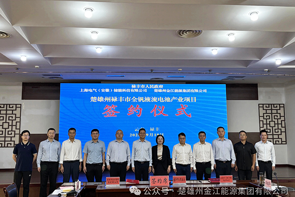 圖片來(lái)源：金江能源集團(tuán)