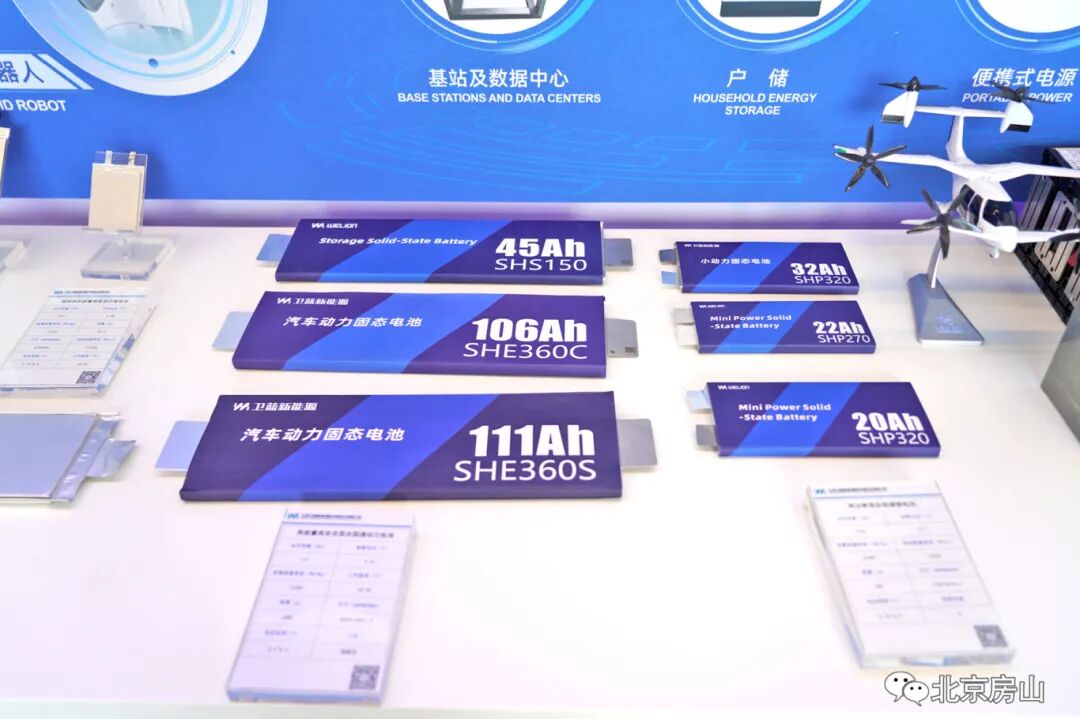 衛(wèi)藍(lán)新能源