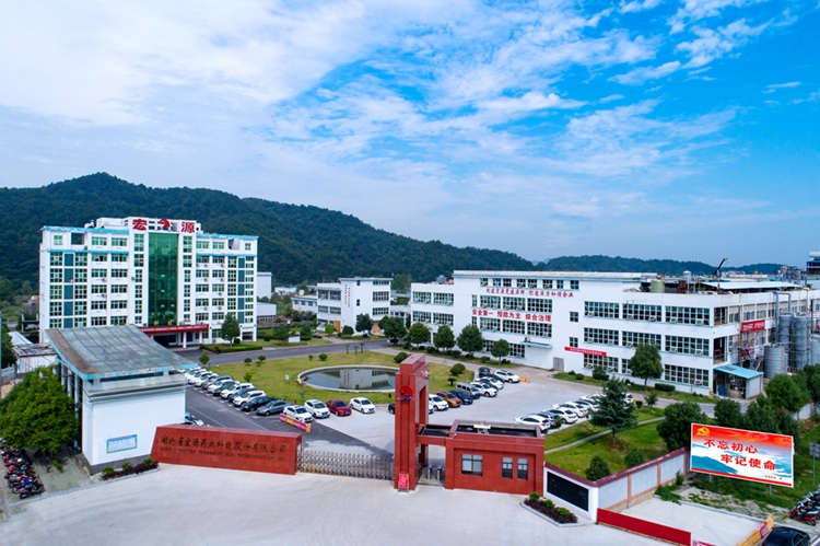 湖北省宏源藥業(yè)科技股份有限公司