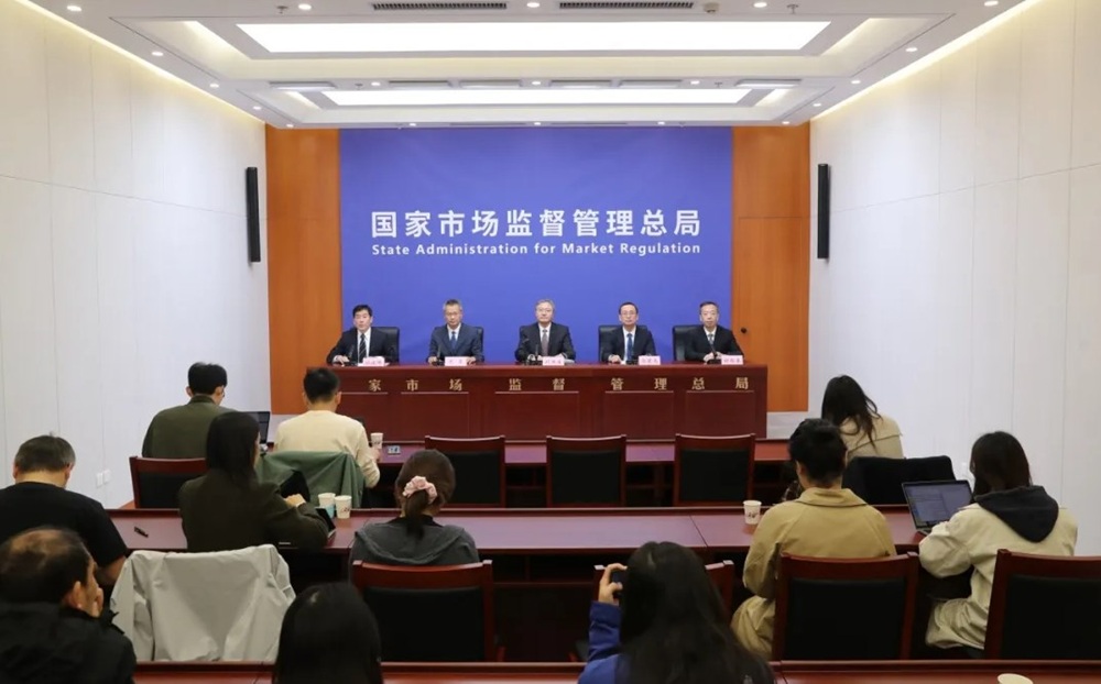 市場監管總局