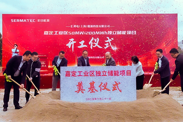 圖片來源：采日能源