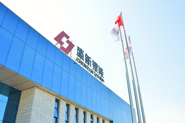 圖片來源：盛新鋰能