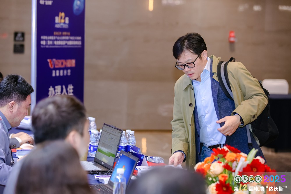 第12屆中國（蘇州）電池新能源產業國際高峰論壇