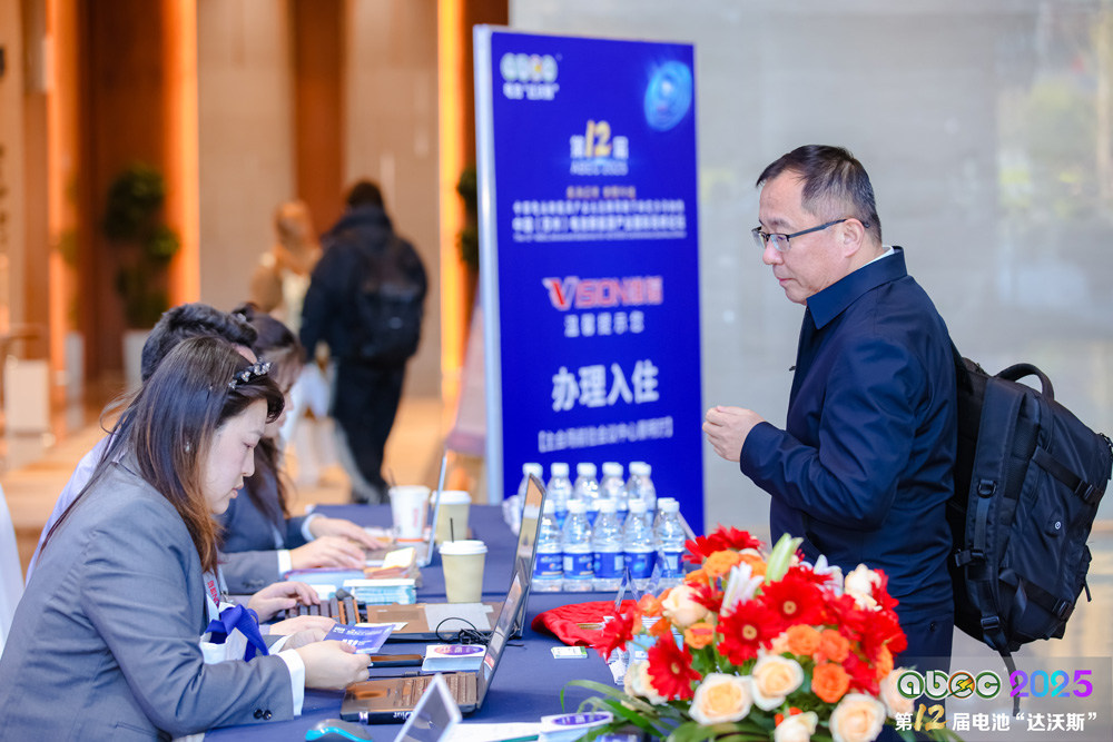 第12屆中國（蘇州）電池新能源產業國際高峰論壇