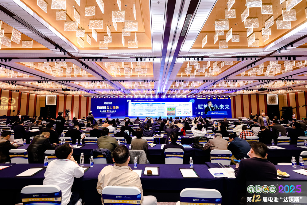 ABEC 2025丨第12屆中國(guó)（蘇州）電池新能源產(chǎn)業(yè)國(guó)際高峰論壇現(xiàn)場(chǎng)