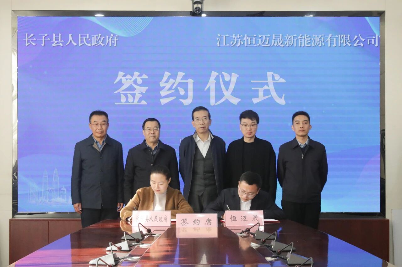 圖片來源：長子融媒