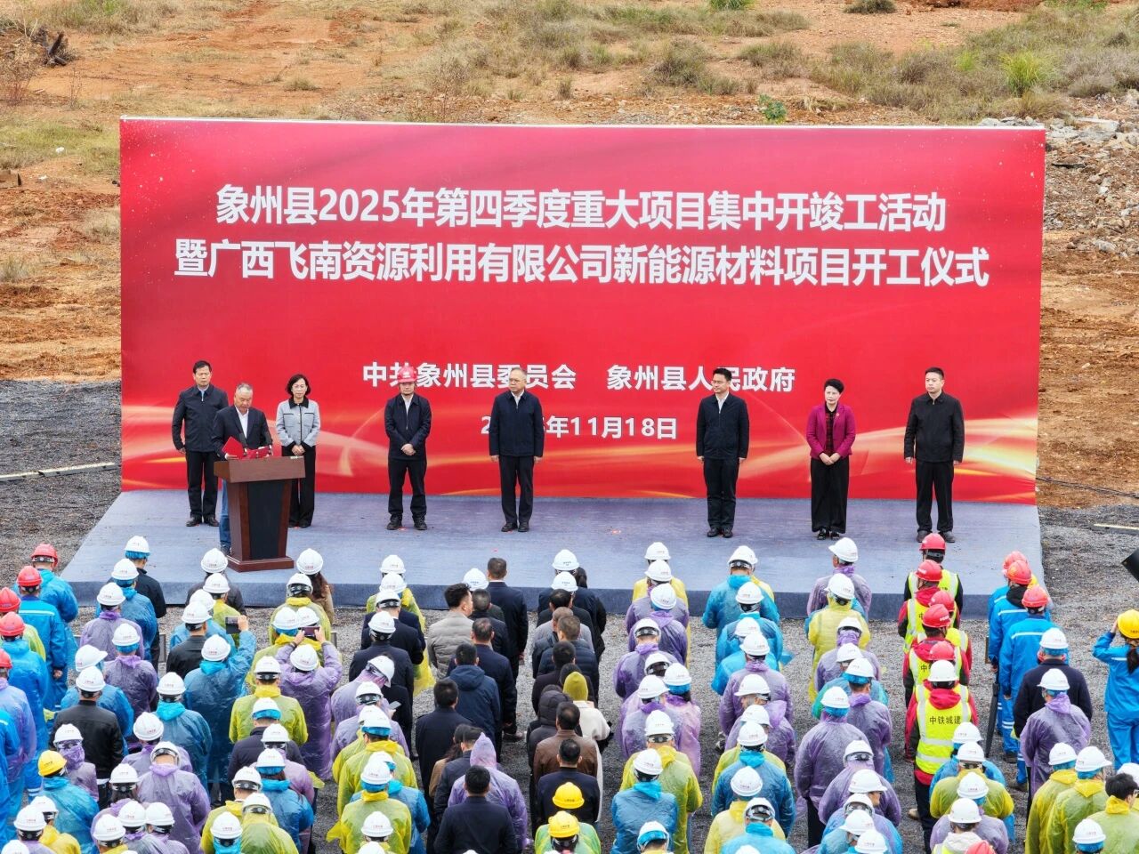 圖片來源：飛南資源