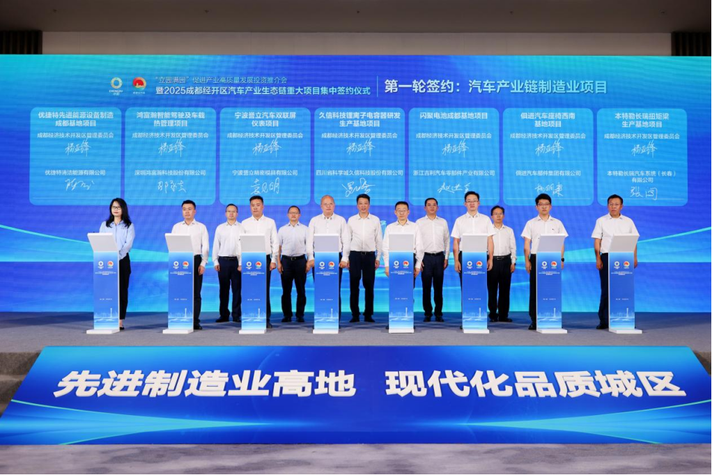 圖片來源:龍泉驛發(fā)布 圖片來源:龍泉驛發(fā)布