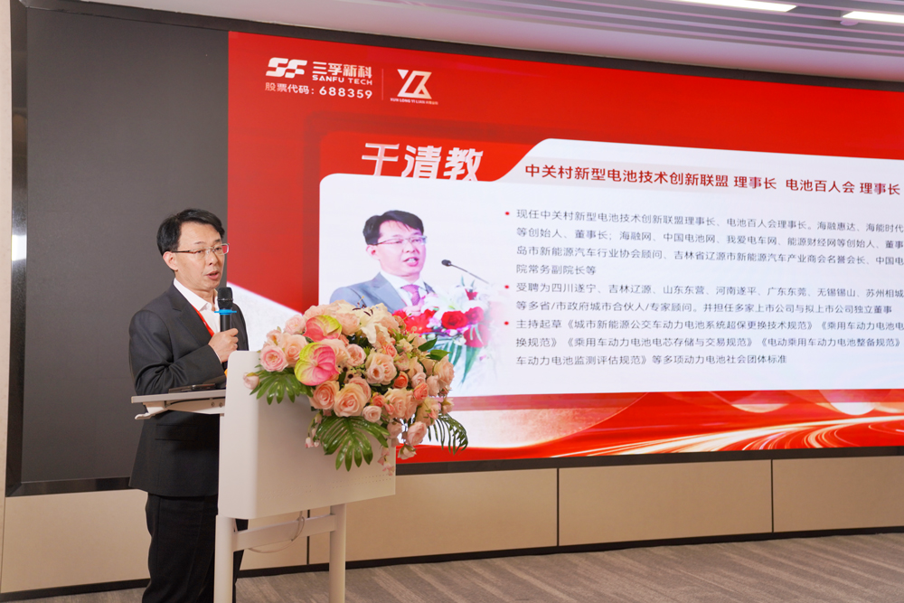 中關(guān)村新型電池技術(shù)創(chuàng)新聯(lián)盟/電池百人會(huì)理事長(zhǎng) 于清教