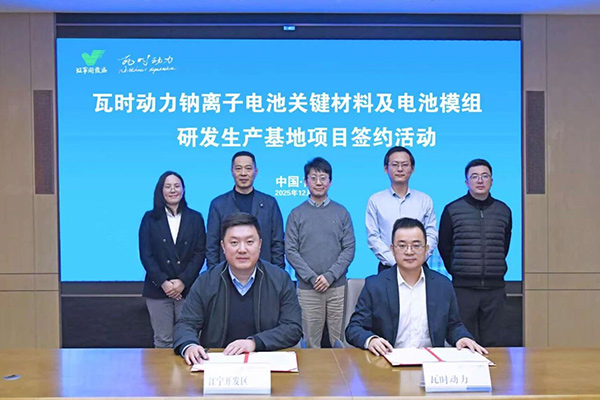 圖片來源：瓦時動力