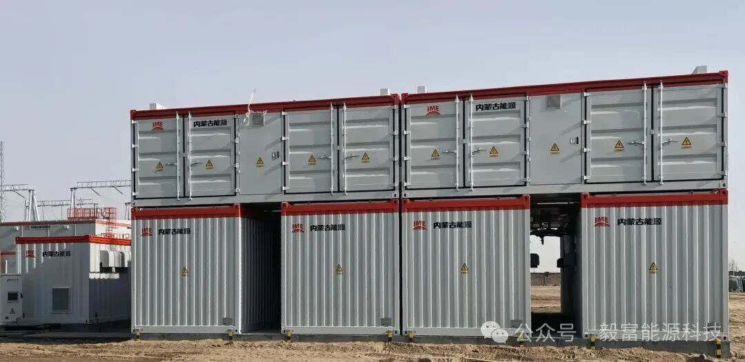 圖片來源：毅富能源