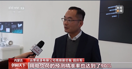 遠景高級副總裁田慶軍