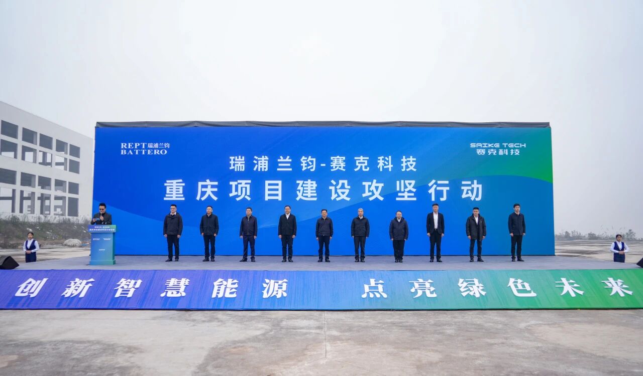 圖片來源：瑞浦蘭鈞能源