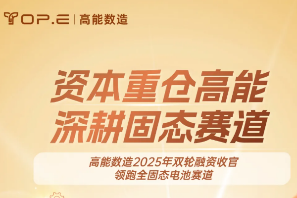 圖/高能數造 圖/高能數造