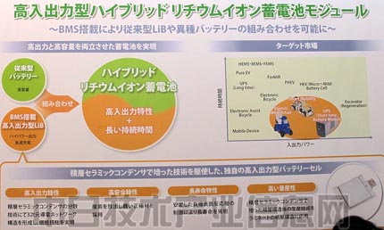 村田制作所開發6分鐘即可充90%高輸出功率鋰電池