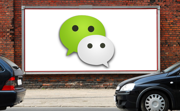 注意啦！微信訂閱號(hào)就要用廣告變現(xiàn)了！