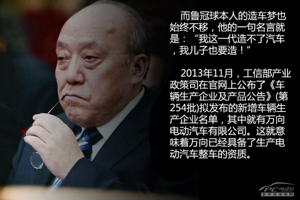 萬向比亞迪不讓特斯拉“獨(dú)美” 純電動車開始“戰(zhàn)國”