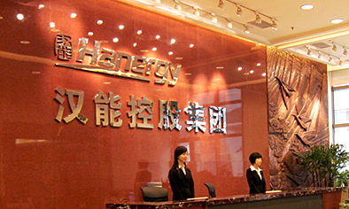 漢能控股 漢能控股