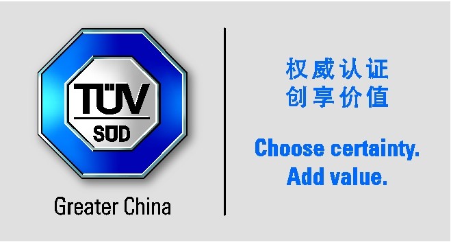 TUV南德電池CTIA認(rèn)證研討會將于三月中旬深圳召開
