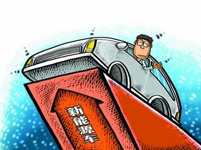 北京首次新能源車搖號全部中標續航里程短仍是“硬傷”