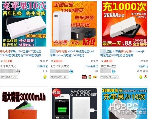 虛假宣傳泛濫 購買移動(dòng)電源參數(shù)當(dāng)心有貓膩