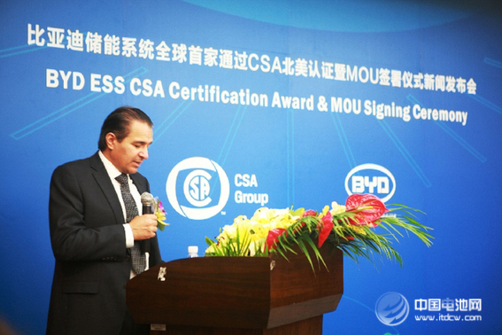 比亞迪儲(chǔ)能系統(tǒng)全球首家通過CSA權(quán)威認(rèn)證 占北美市場(chǎng)