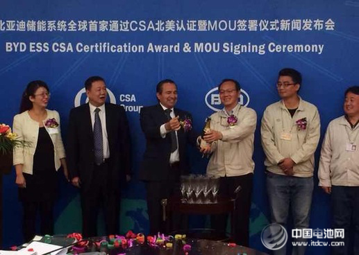 比亞迪儲(chǔ)能系統(tǒng)全球首家通過CSA權(quán)威認(rèn)證 占北美市場(chǎng)